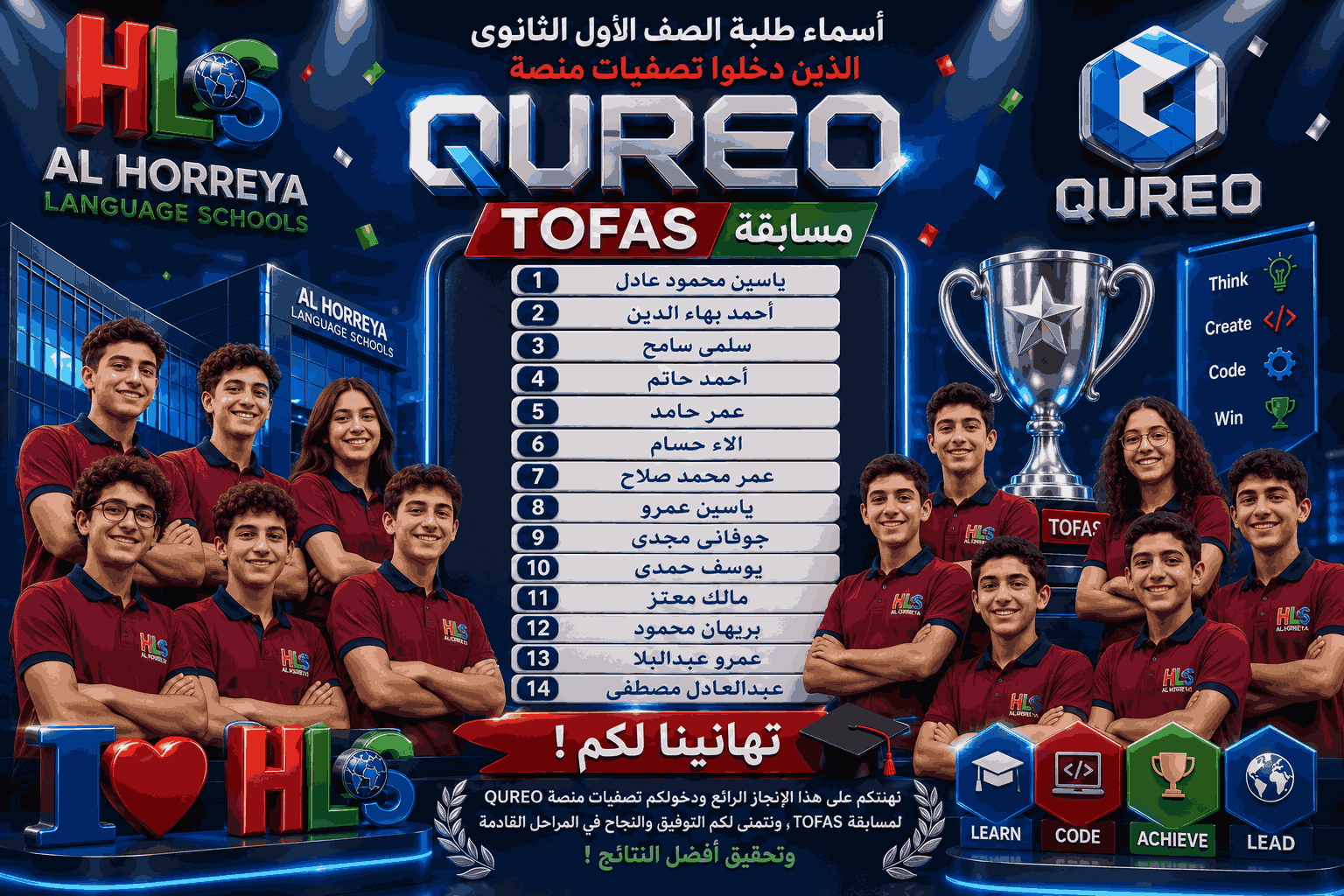 🏆 Brilliant Achievements: HLS First Secondary Students Qualify for QUREO - TOFAS Global Competition Finals!