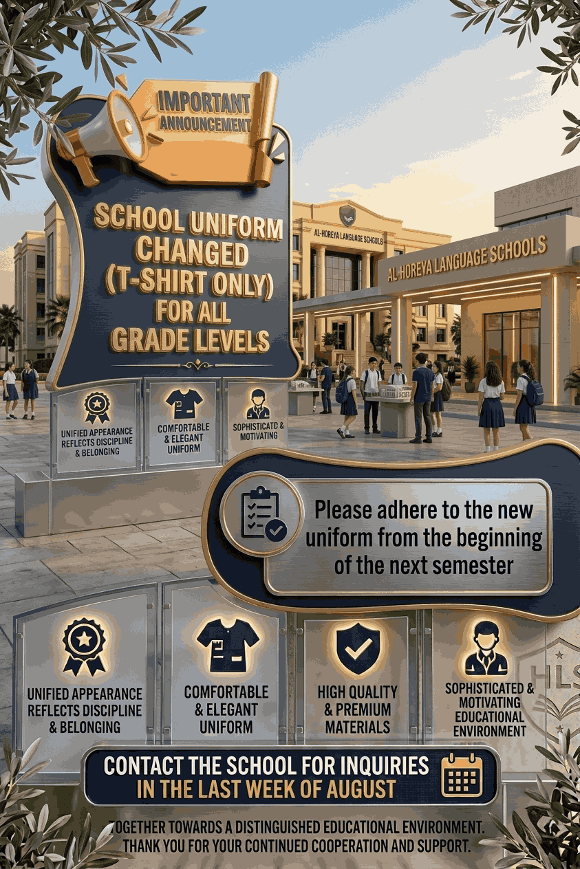 📢 Important Announcement: School Uniform Update for the New Academic Year