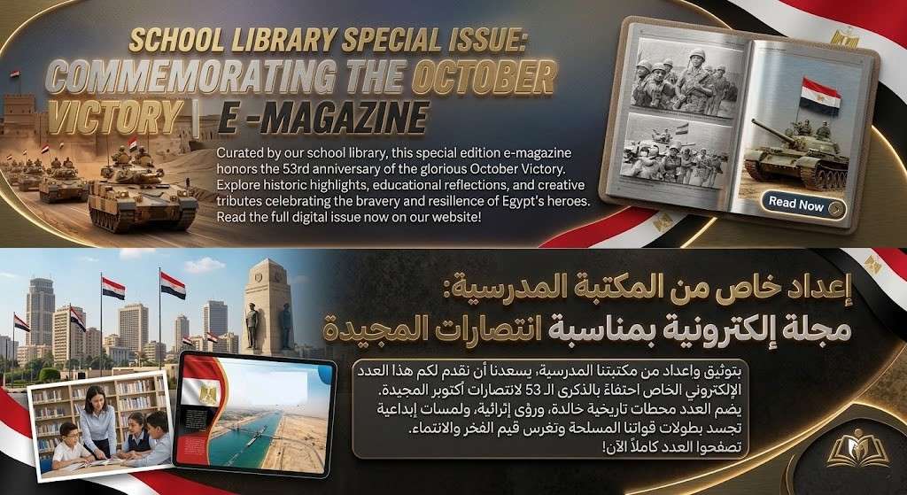 School Library Special Issue: Commemorating the October Victory | E-Magazine